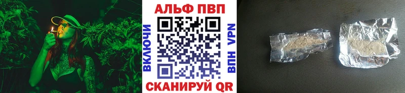 Альфа ПВП Crystall Кыштым
