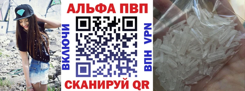 Купить  Кыштым  APVP крисы CK 