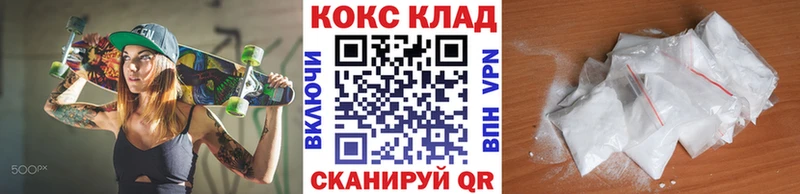 Кокаин FishScale  Купить закладки  Кыштым 