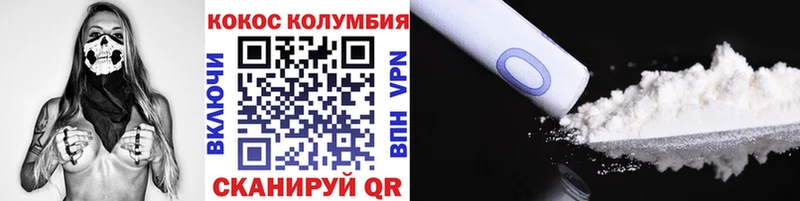 COCAIN Columbia Кыштым