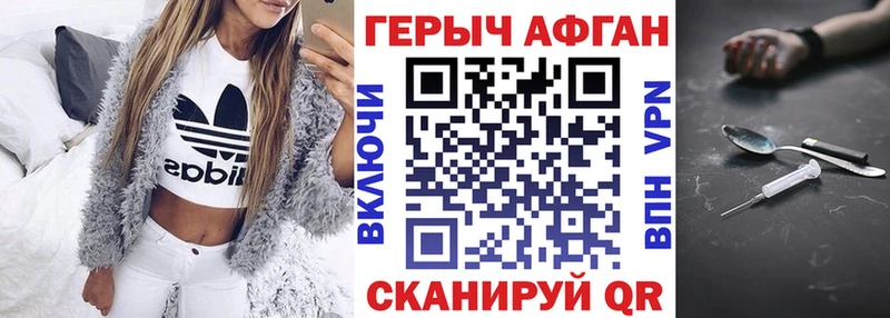 Героин VHQ Кыштым