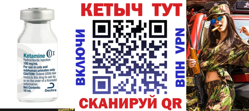 КЕТАМИН VHQ  Купить  Кыштым 