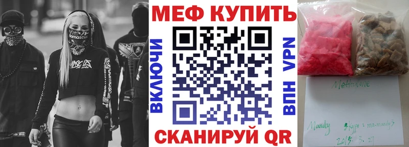 Меф мука  Купить закладки  Кыштым 