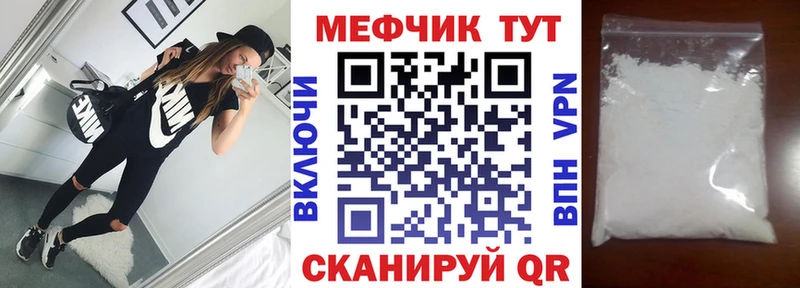 Меф мяу мяу кристаллы Кыштым