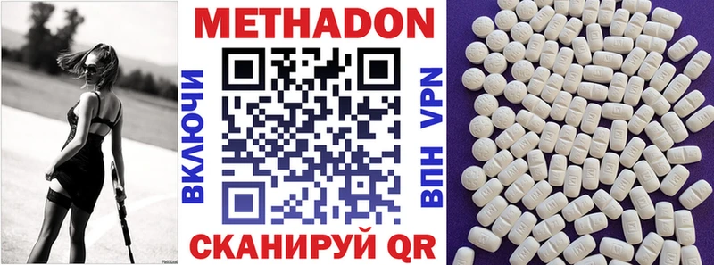 Купить где  Кыштым  МЕТАДОН VHQ 