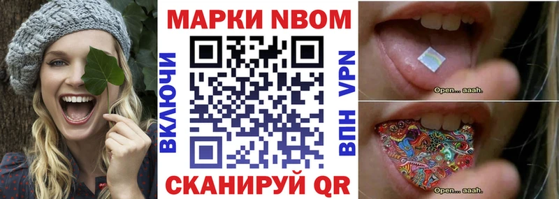 Купить  Кыштым  Марки 25I-NBOMe 1,8мг 